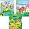 개구리 나비 나무의 한살이 세트 호기심 퐁퐁 자연 관찰 시리즈