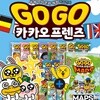 Go Go 고고 카카오프렌즈 1~27권+MAPS 맵스 세트