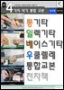 4가지 악기 통합교본