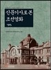 신문기사로 본 조선영화 1925