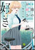 隣のお姉さんが好き   3