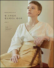 소잉 하루에 Vol.33 랩 스타일의 핸드메이드 레시피