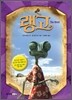 랭고 The Novel