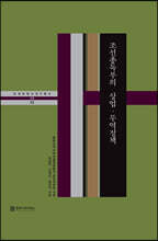 조선총독부의 상업·무역정책