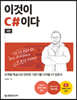이것이 C#이다