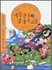 허풍선이 남작의 모험