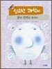 집요한 과학씨 꿈의 신비를 밝히다