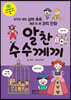 알찬 수수께끼