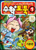 수학도둑 1