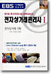 전자상거래관리사 1