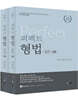 퍼펙트 형법