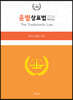 2024 변리사 윤별 상표법