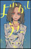 よふかしのうた  16