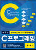 Visual C++ 2017 환경에서의 C 프로그래밍