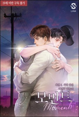 [BL] 모먼트(Moments) (외전2. 기억 상실)