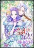 [세트] 흑화하는 서브 남주의 아내랍니다 (외전 포함) (총5권/완결)