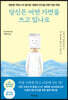 당신은 어떤 가면을 쓰고 있나요