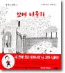 꼬마 니콜라