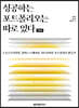 성공하는 포트폴리오는 따로 있다