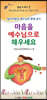 마음을 예수님으로 채우세요