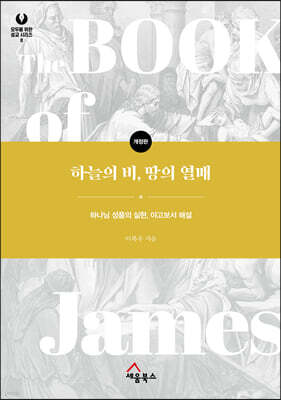 하늘의 비, 땅의 열매