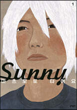 써니 Sunny 1