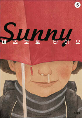 써니 Sunny 5