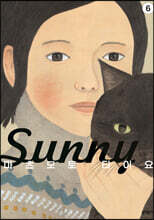 써니 Sunny 6