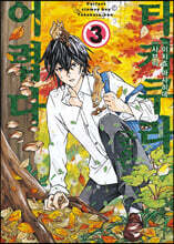 타카쿠라 군은 어렵다 3