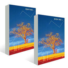 절반의 태양 1~2 세트