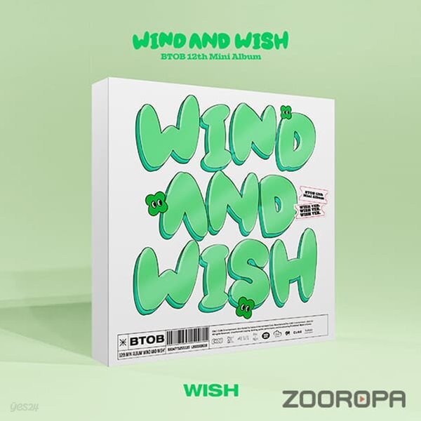 [미개봉/WISH] 비투비 BTOB WIND AND WISH 미니앨범 12집