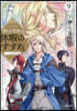 穩やか貴族の休暇のすすめ。＠COMIC 9