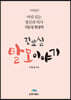 진료실 탈모 이야기