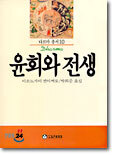 윤회와 전생