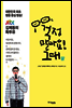 걱정 말아요, 그대