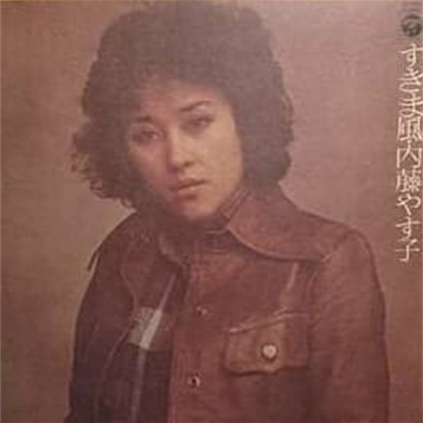 [일본반][LP] Naito Yasuko - すきま風