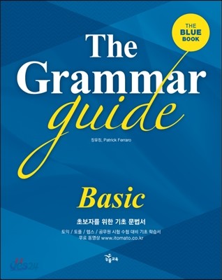 The Grammar Guide Basic