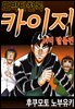 [대여] 도박타천록 카이지 24억 탈출편 01권