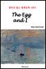The Egg and I - 영어로 읽는 세계문학 1093
