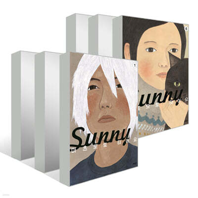 써니 Sunny 1~6권 세트