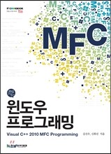 윈도우 프로그래밍