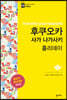 후쿠오카 사가 나가사키 홀리데이