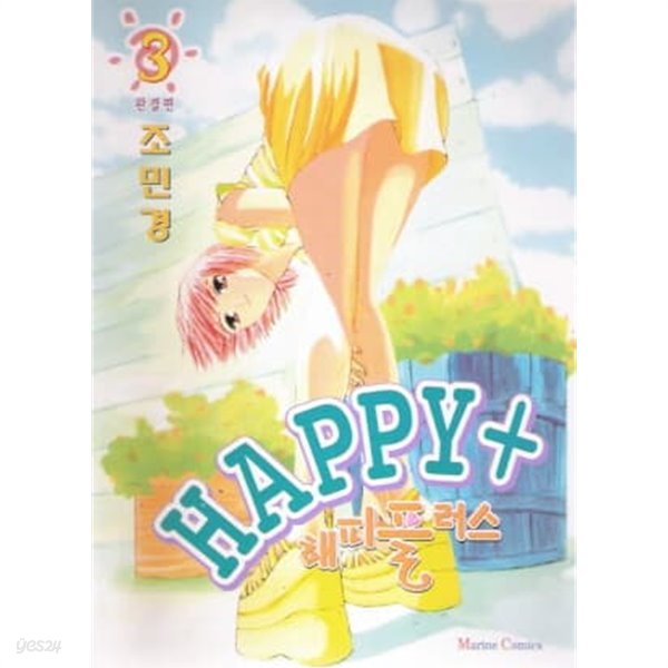 HAPPY+ 1-3/완결