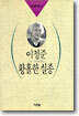 황홀한 실종