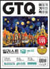이기적 GTQ 일러스트 1급 ver.CC