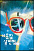 이웃집 살인범 (큰글자도서)