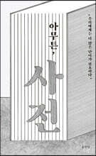 상품명