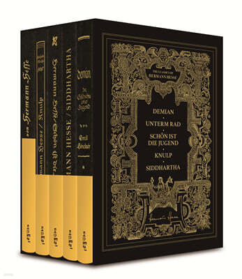 초판본 헤르만 헤세 컬렉션 세트