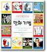 만화기법