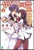 성검사의 금주영창 2